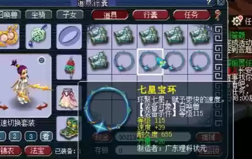 梦幻西游坐骑装备如何处理插图1