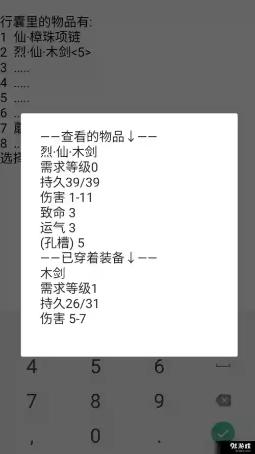 建武之殇学技能插图1
