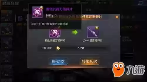 魂斗罗归来武器碎片怎么获得插图1