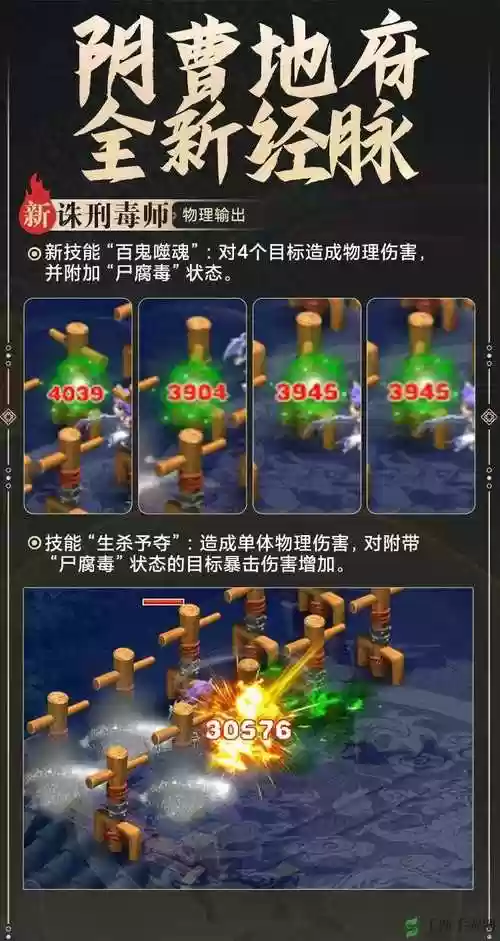 梦幻西游尸腐毒持续回合插图