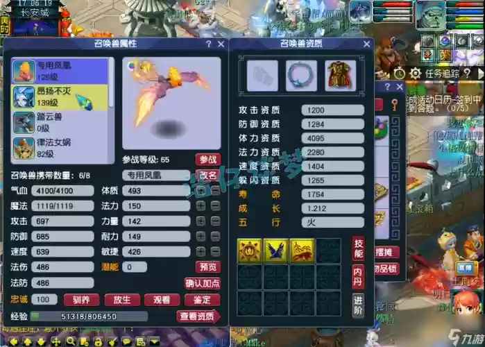 梦幻西游129坐骑剧情自己能杀吗插图1