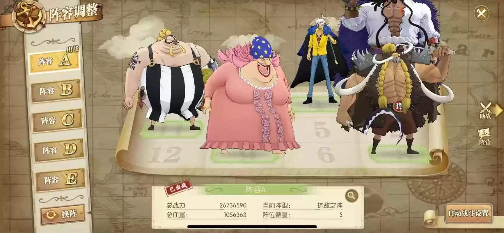 航海王燃烧意志阵容搭配插图1