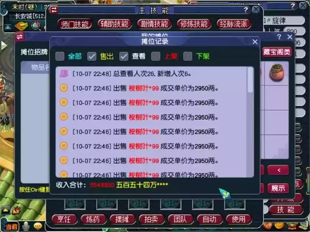 梦幻西游牧场一天能获得多少积分6插图1