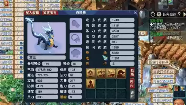 梦幻西游2炼兽笼三倍插图1