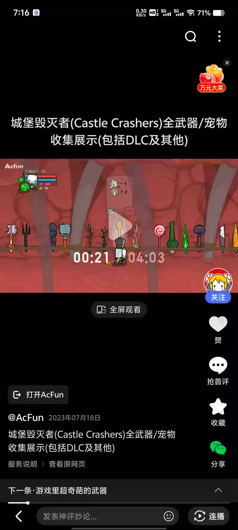 城堡破坏者武器位置视频插图