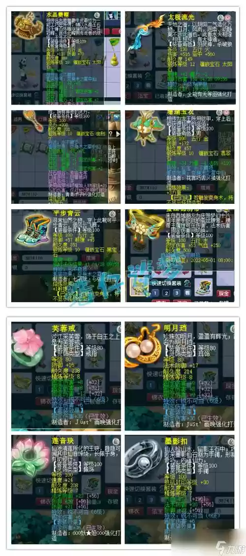 109辅助地府装备配置_1插图1