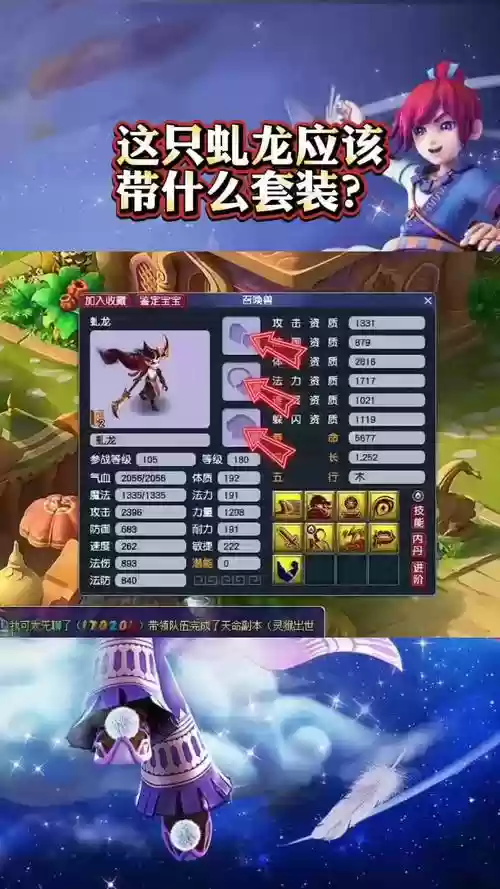 梦幻西游盘龙壁什么属性号插图1