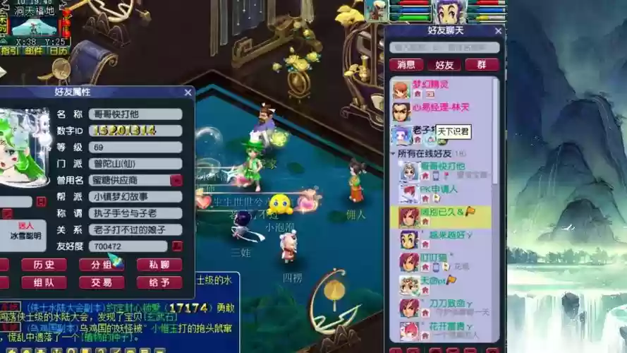梦幻西游同性友好度插图