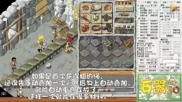 一起玩石器装备怎么获得插图