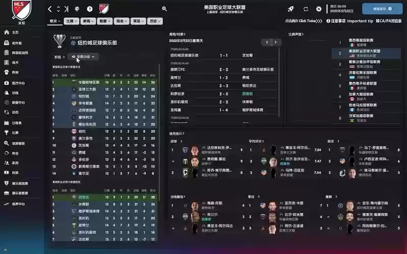 fm阵容规划插图1