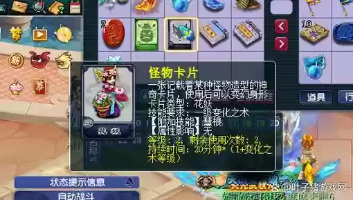 梦幻西游手游青莲变身卡_1插图
