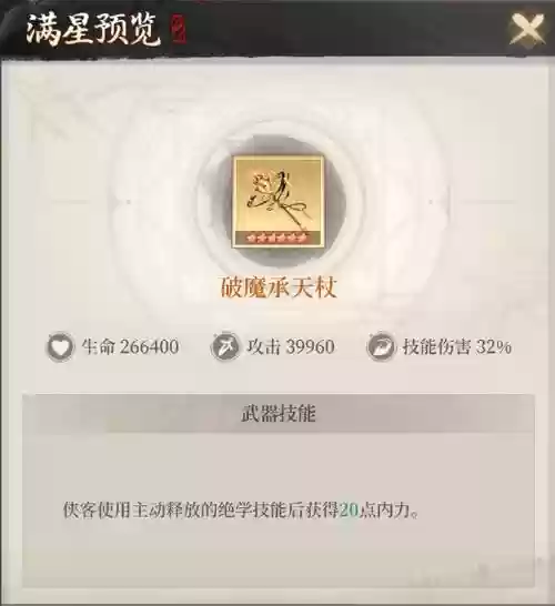 幻气阵容插图1