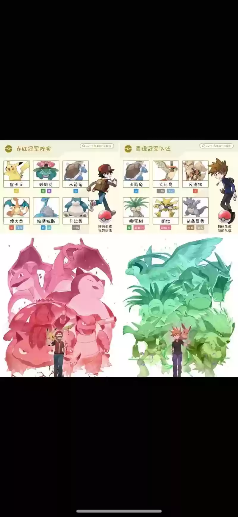 皮卡阵容搭配插图