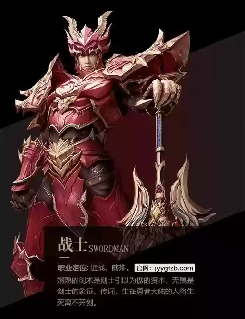 奇迹觉醒剑士什么武器插图