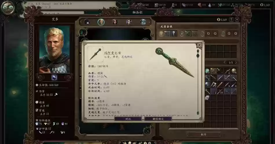 永恒之柱2死亡之火武器插图