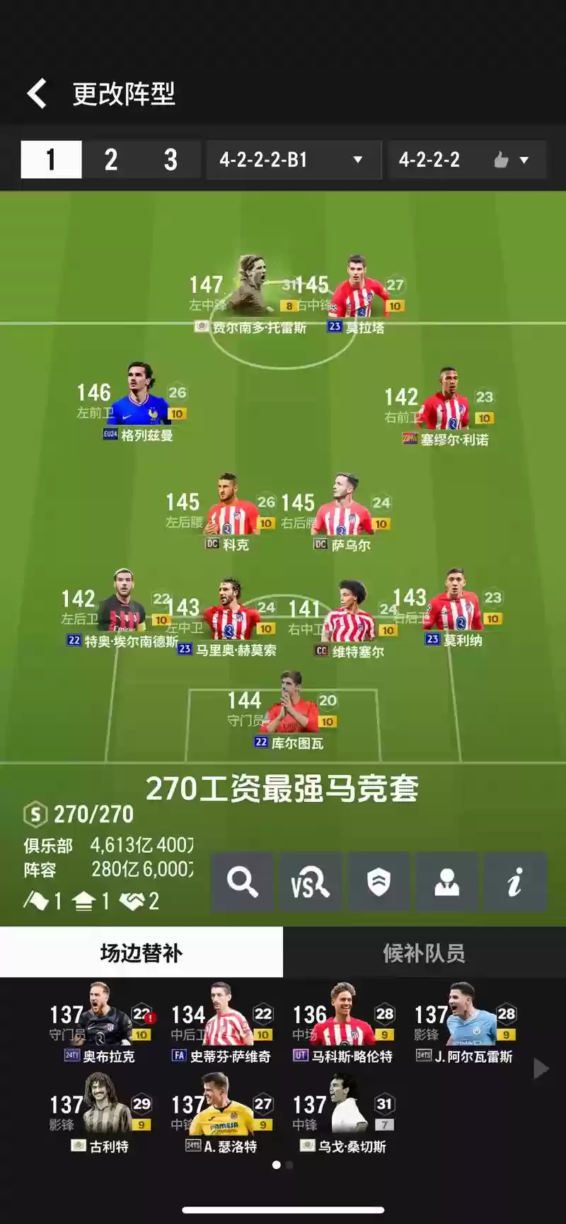 阵容克制英文插图