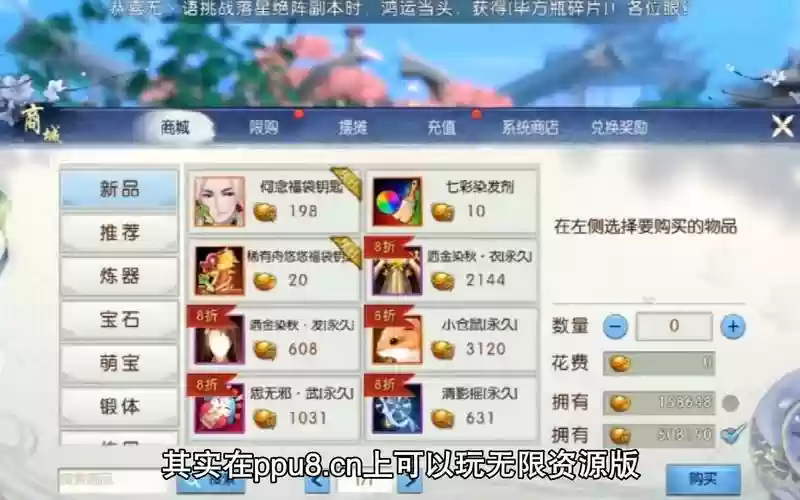 诛仙雷神技能玉_2插图1