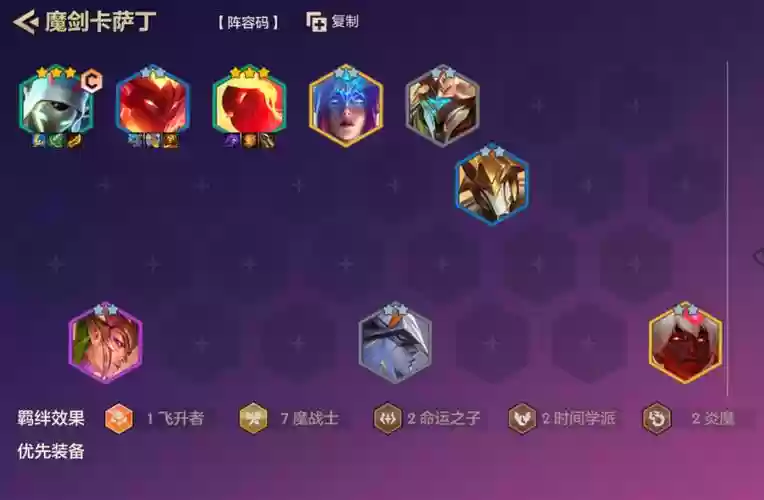 赌卡阵容插图1