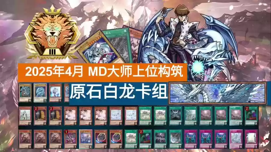 石像龙阵容插图1