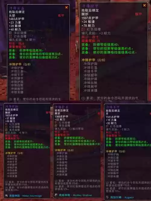 2.43防战装备排名插图1