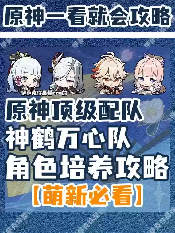 万心阵容_1插图