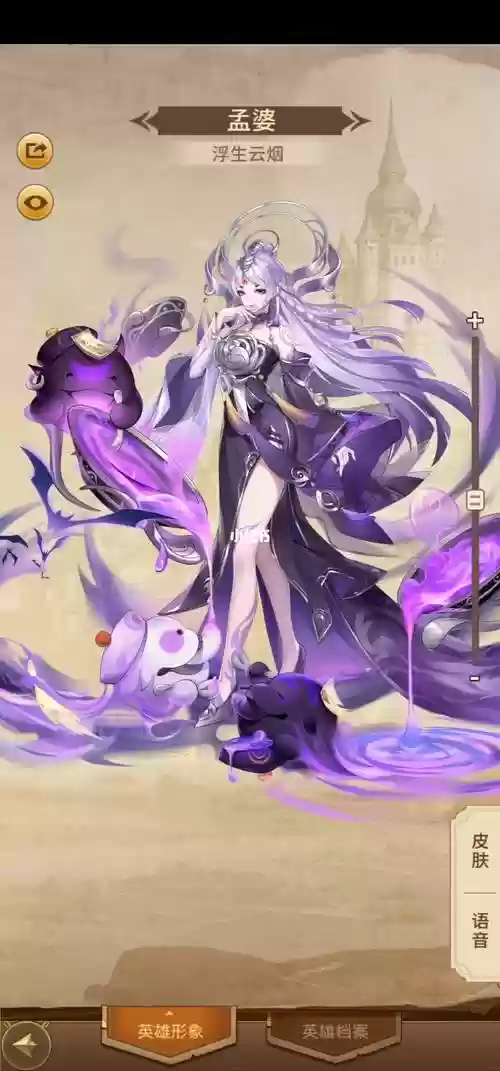 梦幻西游梦婆插图1