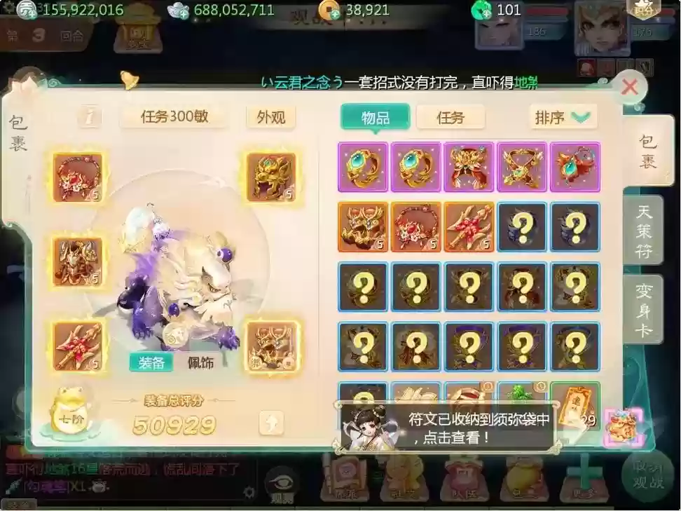大话西游手游男仙怎么加技能插图