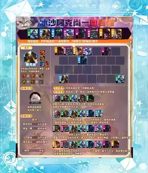 大师结界阵容搭配插图