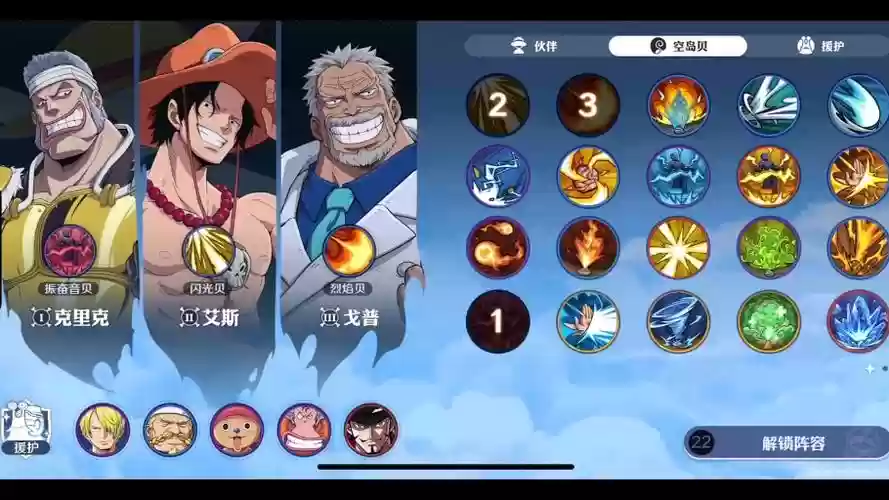 航海王燃烧意志阵容搭配插图