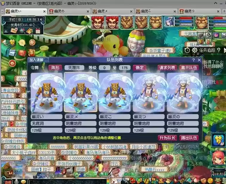 梦幻西游59五门五开插图1