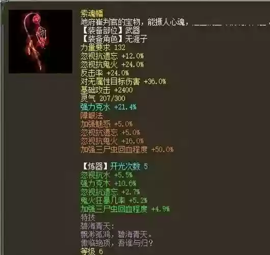 大话西游2双回男鬼神兵装备插图