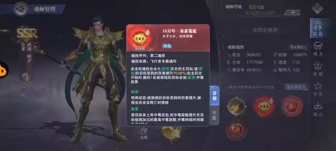 唐三暗器怎么搭配阵容插图