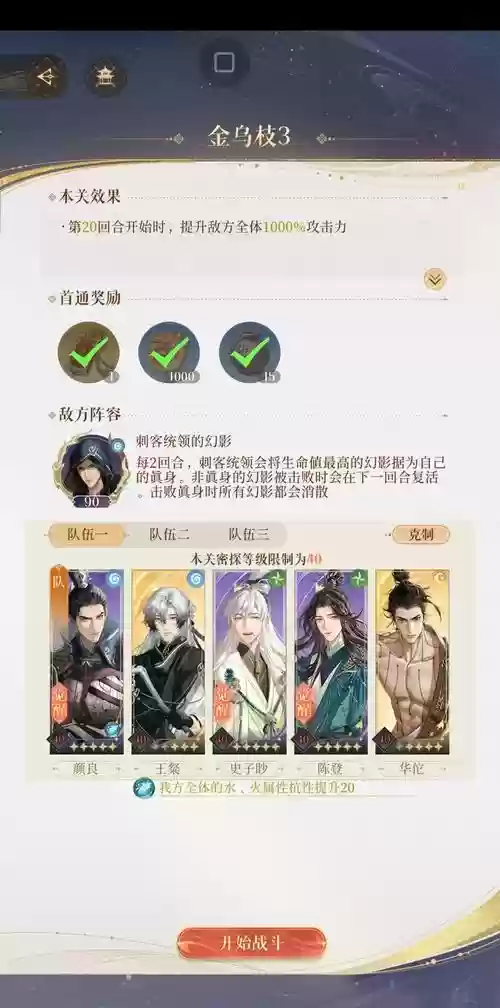 华佗增强阵容搭配插图