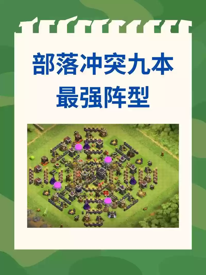 九弓箭阵容_2插图