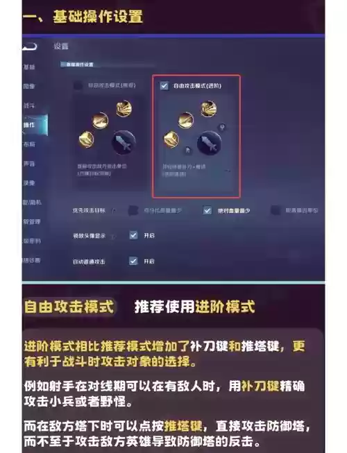 王者荣耀手柄控制技能方向插图