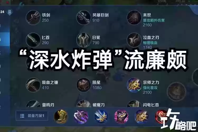 廉颇需要出攻击装备吗插图1