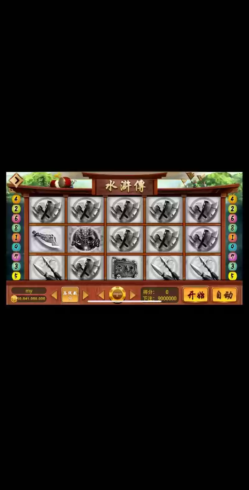 水浒传游戏可以放技能有哪些插图
