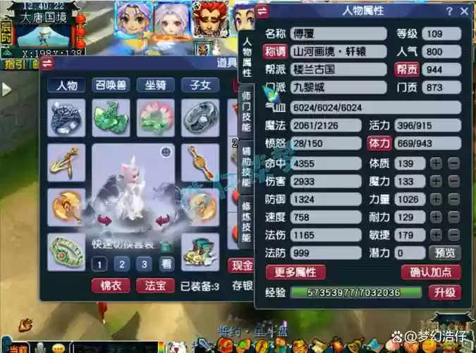 梦幻西游109nr秒几插图1