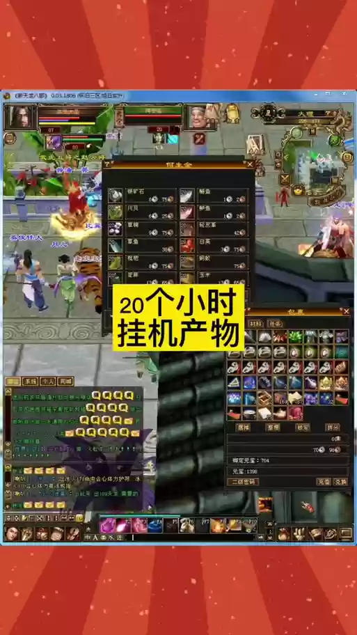 天龙八部天龙90技能插图