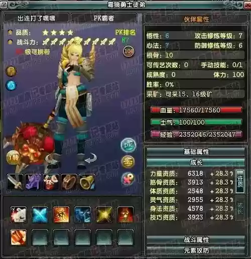 鹿鼎记佣兵技能侦察术插图