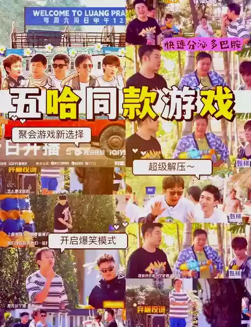 乐游阵容插图