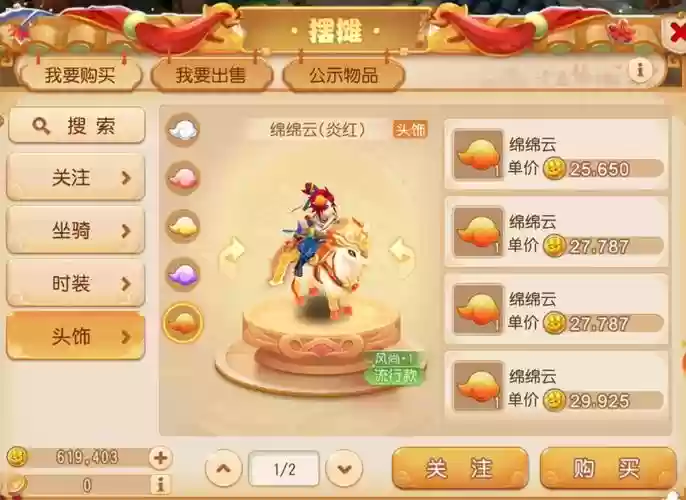 梦幻西游有青梅竹马怎么获得插图1