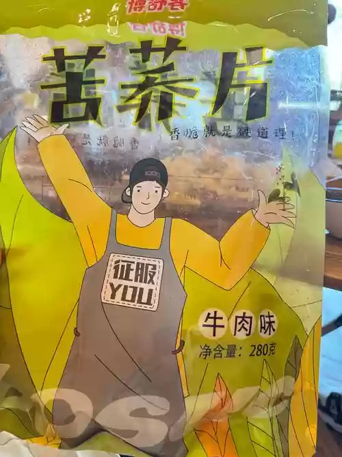 锅巴强大阵容插图