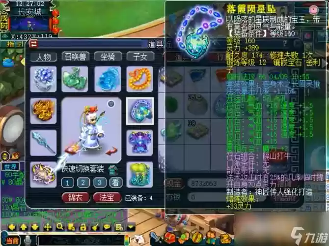 梦幻西游手游法爆特技头插图