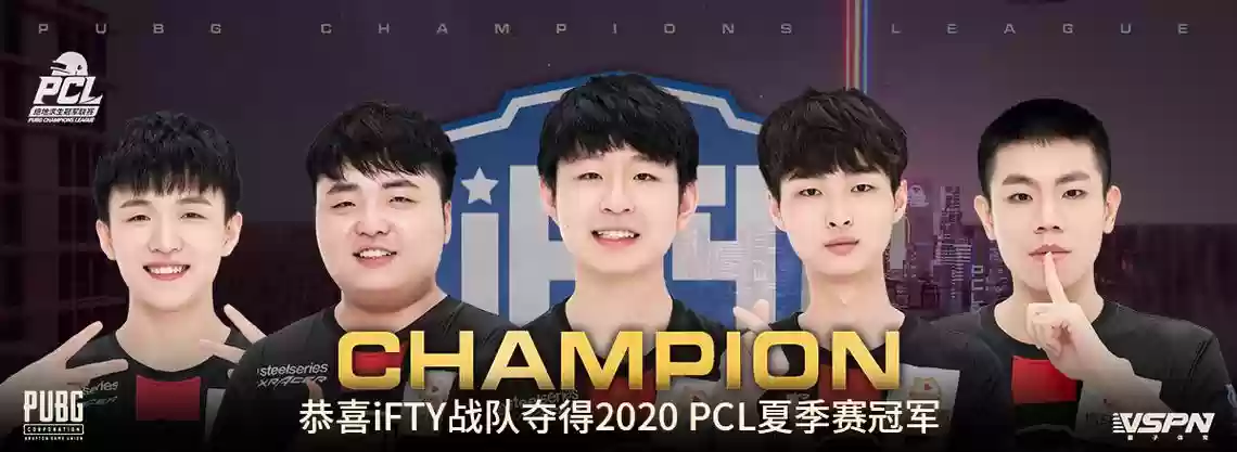 pubggeng夺冠阵容插图1