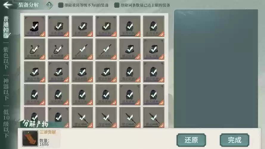 汉家江湖刀魔武器插图1
