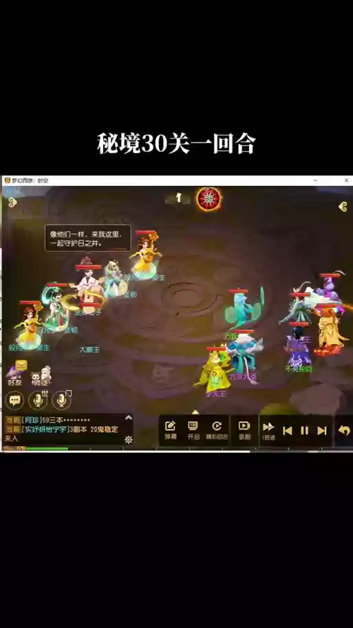 梦幻西游手游月宫90蜃影秘境_1插图1