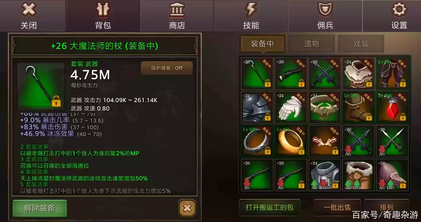 无脑刷装备的单机游戏插图1
