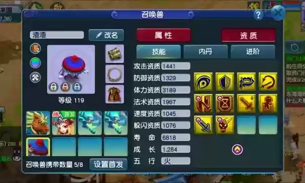 梦幻西游师门限制插图1
