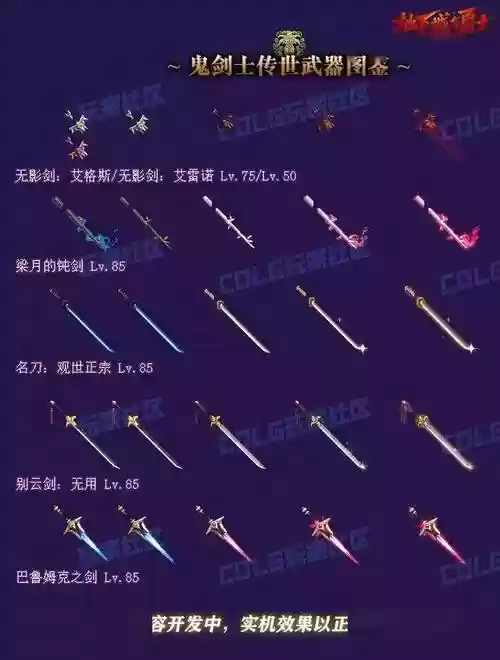 dnf缔造者最强武器插图